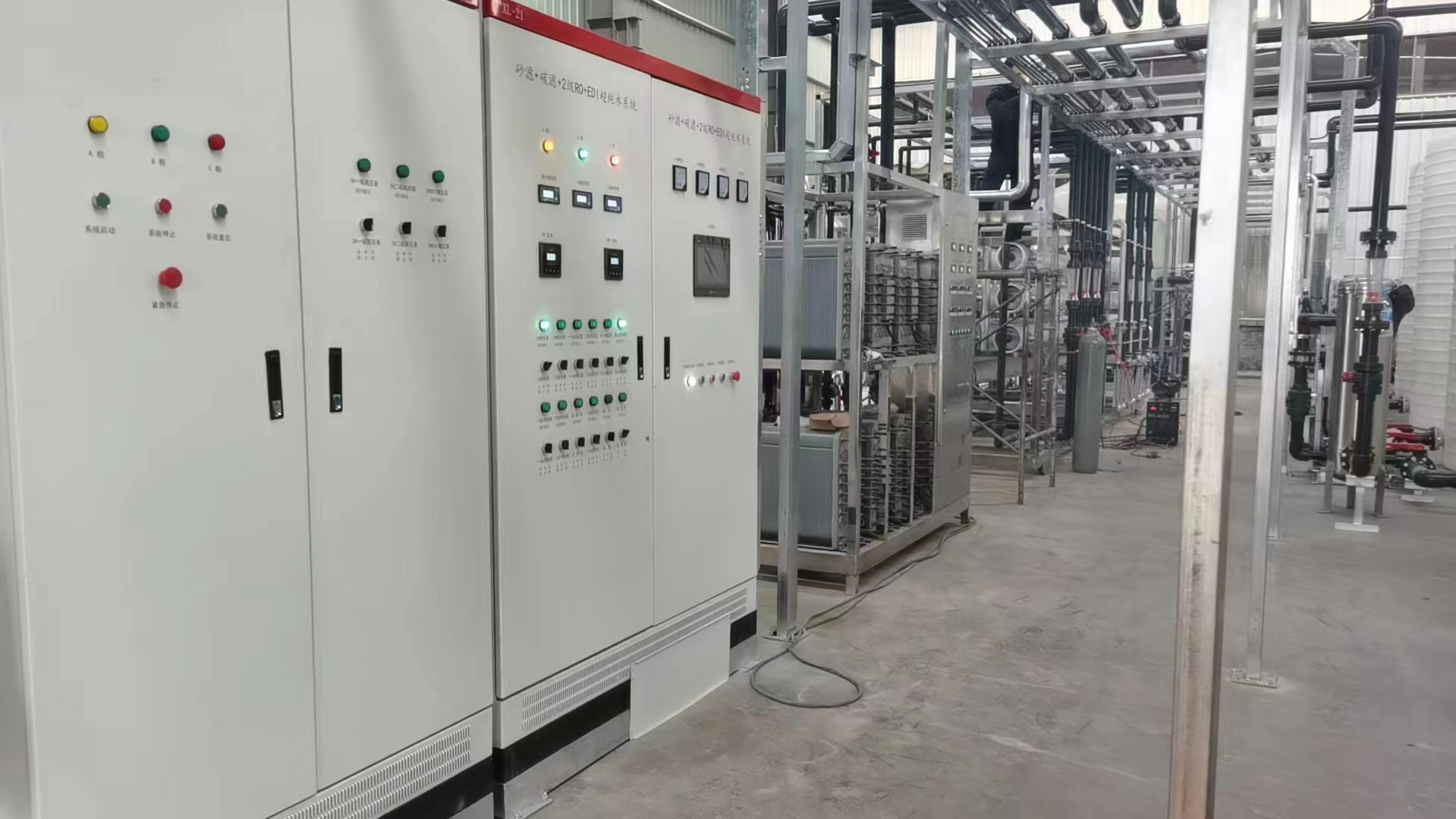 工业超纯水系统